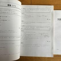 Amazon.co.jp: A97四谷大塚 予習シリーズ 夏期講習テキスト 算数 5年